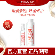 皇族養心堂保濕精華乳液青春型青春乳保濕鎖水輕盈柔潤水潤輕薄 青春乳1+平衡水1