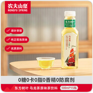 農(nóng)夫山泉 東方樹葉烏龍茶500ml*15瓶無糖飲料茶飲料整箱裝禮盒【直播間】
