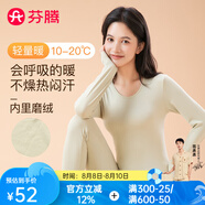芬騰 保暖內(nèi)衣套裝女士修身圓領(lǐng)秋冬季長袖長褲打底 女款E-果綠 2XL