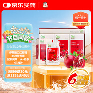 正官莊紅石榴濃縮液禮盒50ml*30包六年根高麗參送禮禮品 花少好營(yíng)養(yǎng)