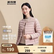 波司登（BOSIDENG）【反季】輕薄羽絨服女短款90絨輕量便捷收納V領(lǐng)防風(fēng)保暖內(nèi)膽外套 薄霧粉1554 3XL 185/108B