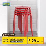 宜家（IKEA）MARIUS瑪留斯可疊放塑料凳子加厚家用簡(jiǎn)易侘寂風(fēng)餐椅圓凳 紅色45cm