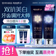 云南白藥光鉆白系列美白牙膏 去黃去漬抗敏雙重養(yǎng)護桂花味105g+繽果味105g