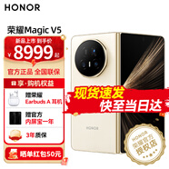 榮耀Magic V5 驍龍8至尊版 5820mAh青海湖刀片電池 新品5G折疊屏手機(jī) 暖白色 16GB+512GB【1年內(nèi)屏保+3年質(zhì)?！?榮耀手環(huán)10套餐