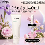 茱莉蔻（Jurlique）翠葉舒潤護(hù)手霜125ML 深層滋潤補(bǔ)水保濕防干裂 生日禮物伴手禮