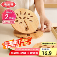 美麗雅 隔熱墊餐桌防燙墊竹制碗墊耐高溫盤子砂鍋墊杯墊