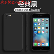 炫炎蘋(píng)果6手機殼6s液態(tài)硅膠iPhone 6plus新款直邊6splus保護套平果5鏡頭全包5S男女防摔iPSE磨砂超薄軟 【經(jīng)典黑】 iPhone 5S