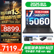 聯(lián)想拯救者Y7000 2025補貼 P圖設(shè)計電競游戲筆記本電腦r不到9000 滿血RTX5060/5050獨顯可選 標(biāo)壓酷睿 16核i7 24G 1T 5060升級｜補貼找客服 高刷高色域電競屏