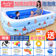 倍護嬰（more care） 兒童游泳池長方形加厚超大充氣嬰兒游泳桶家用寶寶洗澡盆戲水池 加厚三環(huán)1.8米【180*140*60CM】