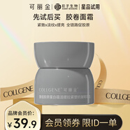可麗金（COLLGENE）重組膠原蛋白蘊活提拉緊塑抗皺精萃霜 10g