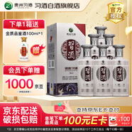 習(xí)酒貴州習(xí)酒 銀質(zhì)習(xí)酒第三代 醬香型白酒 53度高度白酒 53度 500mL 6瓶 整箱裝（帶禮袋）