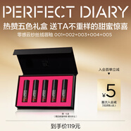 完美日記（PERFECT DIARY）薄透霧感唇釉名片系列口紅質(zhì)地順滑生日禮物送女友 NEW【熱贊5色】mini名片唇釉禮盒