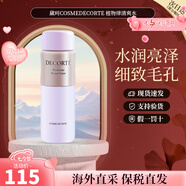 黛珂（Cosme Decorte）水乳套裝乳液紫蘇爽膚水植物韻律欣韻套裝生日禮物送女友 植物韻律清爽水200ml