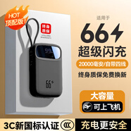 倍閃特3C認證【66極速快充】充電寶20000毫安迷你小巧大容量自帶線移動電源可上飛機適用于華為小米手機 【3C認證】黑丨20000毫安丨頂配版提速999% 新國標3C認證---可上飛機