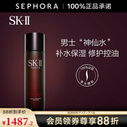SK-II 男士煥活護膚精華露(神仙水)SK2精華液  補水保濕 230ml
