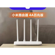 小米【JD配送】（MI）二手無(wú)線路由器3家用百兆wifi智能手機(jī)5G雙 小米4A百兆版本無(wú)線1200送電源