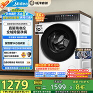 美的（Midea）滾筒洗衣機全自動(dòng)家用 MG100V930DE 10公斤直驅變頻 輕凈直驅系列 蒸汽除菌螨 筒自潔 以舊換新