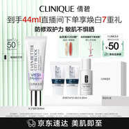 倩碧修護(hù)防曬乳30ml SPF50隔離高倍防曬霜敏感肌護(hù)膚品護(hù)膚品生日禮物
