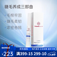 Freezeframe眼霜 澳洲抗皺淡化細(xì)紋多肽ff眼霜 生日禮物 提拉緊致淡化細(xì)紋 睫毛營養(yǎng)液 1.75ml