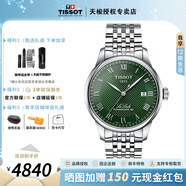 天梭（TISSOT）【畢業(yè)禮物】力洛克系列男表1853經(jīng)典自動(dòng)機(jī)械表瑞士手表送男友 鋼帶綠盤T006.407.11.093.00