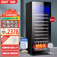 先科（SAST）冰吧冷藏柜 歐式恒溫紅酒柜酒店家用電冰箱迷你小型單門辦公室電競保鮮展示留樣茶葉飲料藥品柜 325升（全冷藏保鮮+藍光燈+風(fēng)冷）