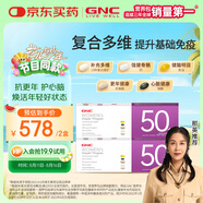 健安喜每日營養(yǎng)包女士50+復(fù)合維生素礦物質(zhì)含魚油輔酶保健品 60包