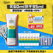科顏氏（Kiehl's）精準(zhǔn)祛痘凈膚乳液 沒(méi)痘痘露60ml 祛痘保濕生日禮物【重磅新品】