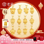 老廟黃金吊墜足金十二生肖掛墜女款本命龍年項(xiàng)鏈送老婆送女友生日禮物 生肖豬+禮盒+項(xiàng)鏈（可選編繩） 約1.2g