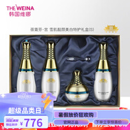 維娜蓓霓芬旗艦正品保障上海維娜套裝滋養(yǎng)保濕提拉緊致美容 宮雪肌靚顏美白特護(hù)禮盒S
