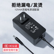 金陵聲寶12V4A電源適配器聯想AOC液晶電腦顯示器通用監(jiān)控攝像頭路由器硬盤盒機頂盒打印機按摩椅錄相電源線