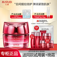 丸美（MARUBI）多肽淡紋日霜50g 補水保濕修護 日間提拉緊致 護膚品面霜 日霜50g+面膜+旅行套
