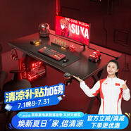 蔓斯菲爾（MSFE）電競(jìng)桌臺(tái)式電腦桌X系列二段式雙人簡(jiǎn)易家用書桌辦公學(xué)習(xí)寫字桌子 二段式X3-140cm