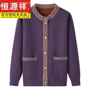 恒源祥母親節(jié)禮物新款老年人女胖媽媽秋裝毛衣外套奶奶秋冬裝加肥加大尺 1730：紫色(不) 加絨 4XL【建議150-165斤】
