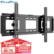 ProPre（40-75英寸）電視機掛架 固定電視壁掛架支架 通用小米海信創(chuàng  )維TCL康佳華為智慧屏電視架承重70kg
