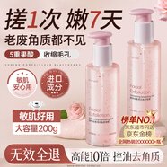 維特絲（vetes）去角質(zhì)面部啫喱控油保濕洗面奶男女士清潔毛孔黑頭閉口溫和不刺激 【6大專利】果酸去角質(zhì)啫喱200g
