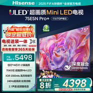 海信電視75E5N Pro+【包安裝版-伸縮掛架送裝一體】75英寸DeepSeek MiniLED 75E5ND-PRO家電國家補貼