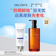 黛珂 DECORTE 多重防曬乳霜60g+卸妝油450ml七夕情人節(jié)禮物