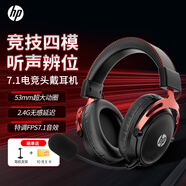 惠普（HP）GH20Pro無線游戲耳機頭戴式7.1環(huán)繞音效電競吃雞三角洲FPS游戲聽聲辨位適用暗影精靈 無線版黑紅色