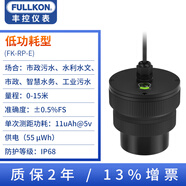 豐控一體式超聲波液位計(jì)傳感器污水無(wú)線水位計(jì)防腐4-20mA井水池RS485 【超低功耗型】0-15米