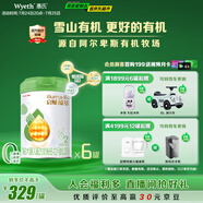 惠氏（Wyeth）啟賦有機(jī)進(jìn)口較大嬰兒配方奶粉2段（6-12月） 810g*6罐