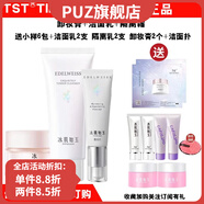 TST【官方】TST靚膚臻顏隔離霜30g隔離保濕隱形修飾遮瑕孕婦可用 組合卸妝膏+潔面乳+隔離霜