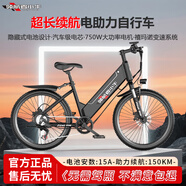 領(lǐng)航者小牛電助力自行車新國標(biāo)電動車電動自行車750W電機(jī)速度傳感器超長續(xù)航男女士雙碟剎單車鋰電池 頂配版-汽車級電芯-15A-助力續(xù)航150KM