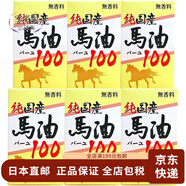 馬油（LOSHI）【日本直郵】乳液護膚油 防干裂止癢滋潤保濕潤膚男女露乳全身 馬油 70ml【6瓶】