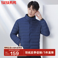 鴨鴨（YAYA）羽絨服男士輕薄短款修身時(shí)尚連帽保暖易打理外套簡約潮D 藏青色立領(lǐng)YE2A726612D L /175