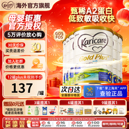可瑞康（karicare）新西蘭金裝A2蛋白嬰幼兒牛奶粉新西蘭原裝進口 【3段6罐】保質(zhì)期26年9月