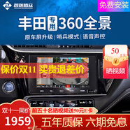 智聯(lián)騰眾適用豐田行車輔助倒車影像四路攝像頭行車記錄儀360全景影像系統(tǒng) 24款豐田BZ3（豎屏） 超清解碼一體+哨兵模式+語音控制