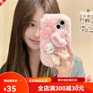 三麗鷗毛絨蝴蝶結(jié)KT貓?zhí)O果14/15ProMax手機(jī)殼iPhone13/11/12/XR/7/8Plus 粉色毛絨【粉色】蝴蝶結(jié)愛(ài)心凱蒂貓 下單其他型號(hào)拍此選項(xiàng)-聯(lián)系客服后備注