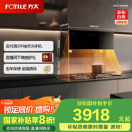 方太吸油煙機灶具套裝側吸變頻煙灶套裝24巡航風量5.2kW*猛火灶JCD16T+02-TH27B天然氣【套裝商品】