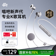唱吧小巨蛋有線K歌耳機(jī)E10自帶耳返手機(jī)麥克風(fēng)話筒專業(yè)錄音直播耳麥聲卡一體適用于蘋果華為七夕禮物
