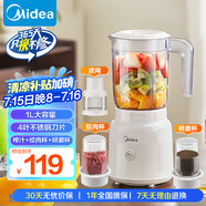 美的（Midea）榨汁料理機榨汁杯多功能易清洗家用小型攪拌機果汁機嬰兒輔食機MJ-WBL2507C